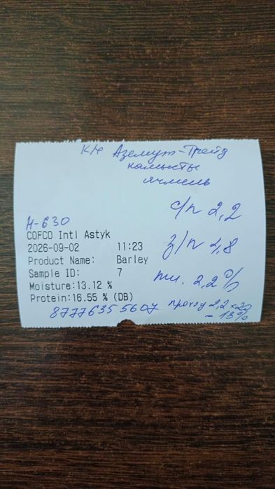 Продам товарный ячмень
