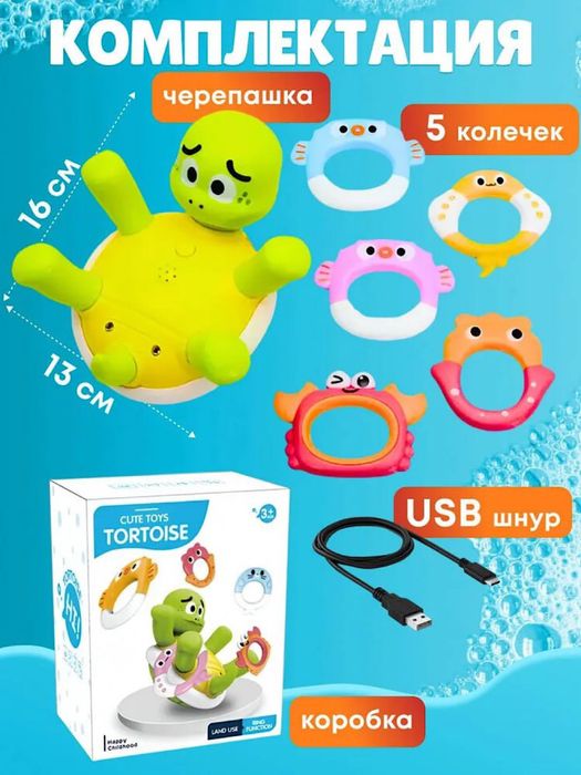 Детский фонтанчик для ванной «Черепашка» Весёлое купание без слёз!
