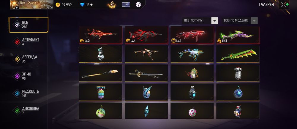 Продам фф аккаунт