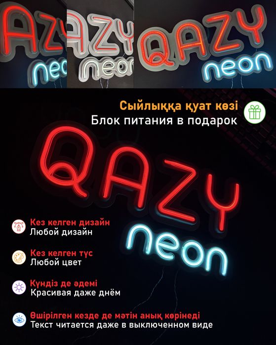 Обьемная Неоновая вывеска на заказ