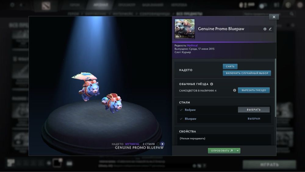 Дота 2 аккаунт 1300ммр мейнпул