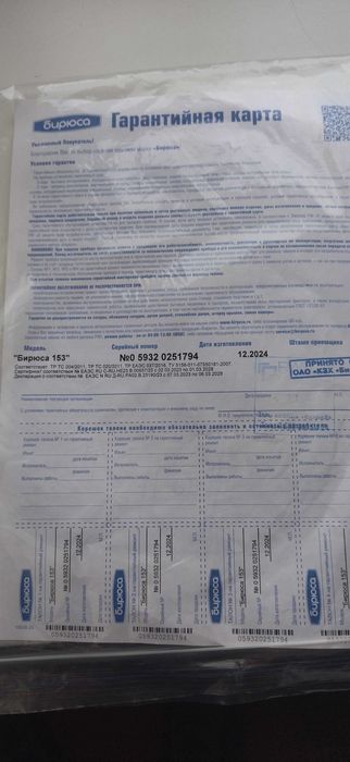 Холодильник Бирюса