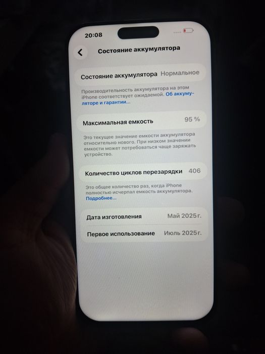 Айфон 16 про мах