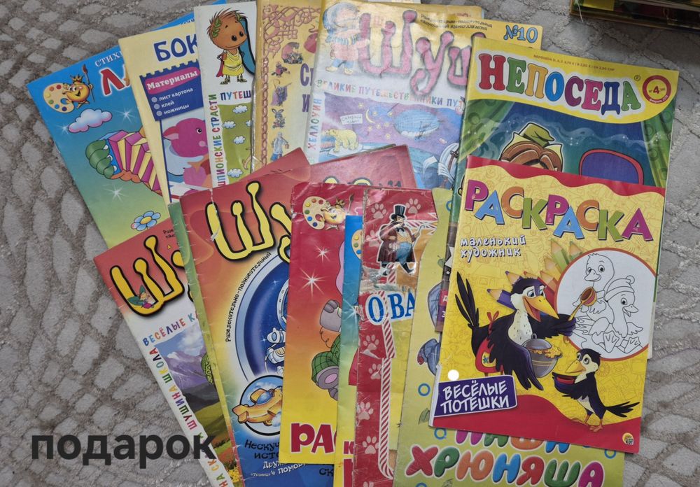 Детские книги бу 1+