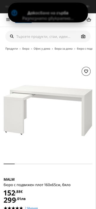 Бюро /MALM-Ikea/