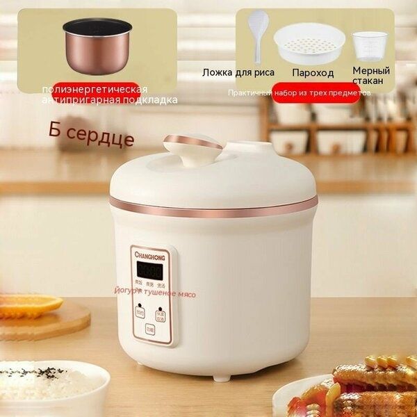 Домашний интеллектуальный мини-мультиварка объемом 4 литра