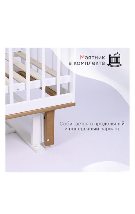 Детская кровать от 0 до 3 лет