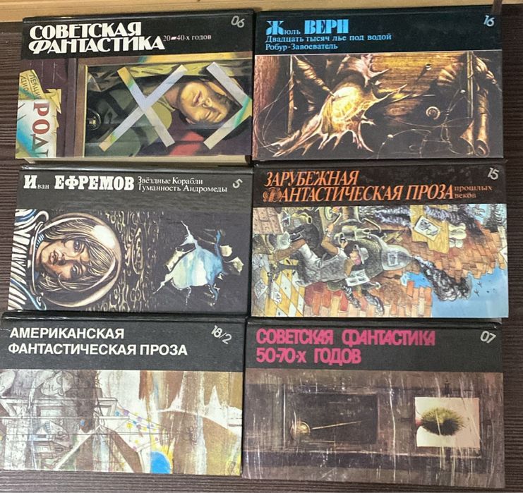 Книги фантастиыеские