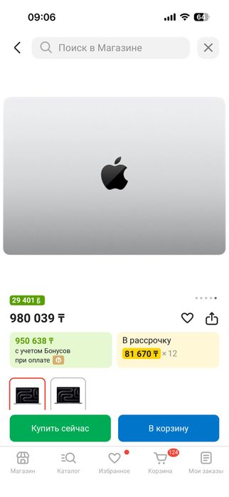 Продам Ноутбук Apple MacBook Pro