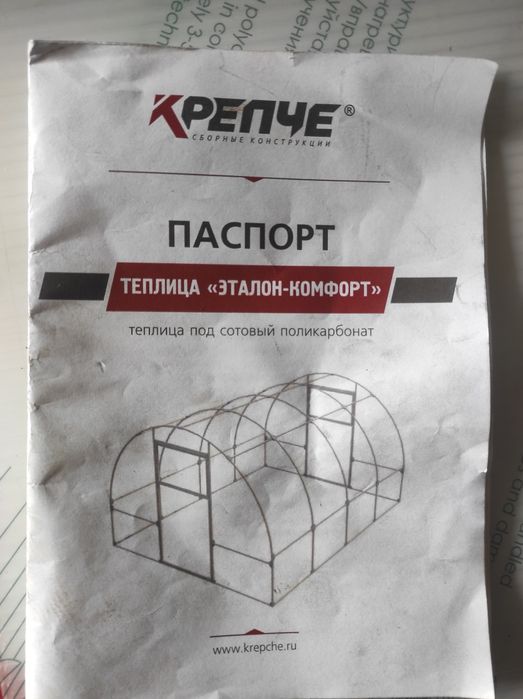 Теплицы каркасные сборные