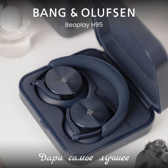 Премиум наушники BANG & OLUFSEN H95 полный коплект,