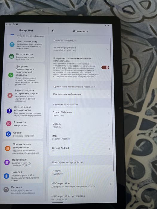 Lenovo Tab M10 (3rd Gen)