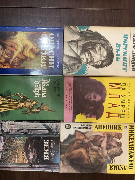 Книги - световни автори