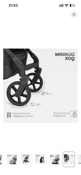 Коляска tomix corsa