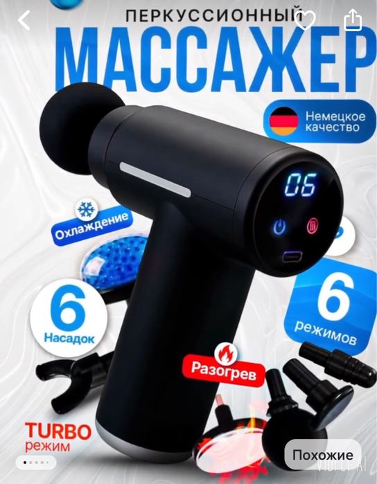 Массажер продается,НОВЫЙ