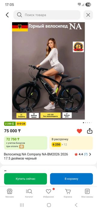 Продаётся Новый велосипед