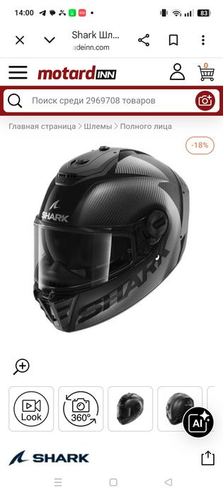 Shark Carbon шлем оригинал
