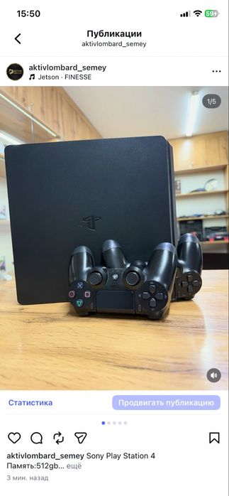 Sony Play Station 4