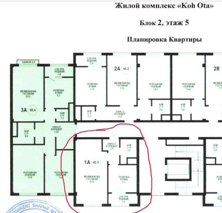 Квартира в ЖК «Кох Ота» , черновая отделка, 45 м2 , с видом на двор!