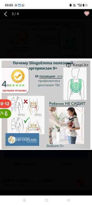 Продам эргорюгзак