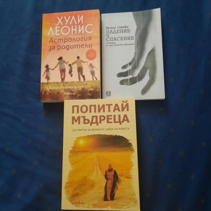Книги от различни жанрове