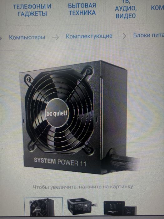 Be quiet 750w bronze