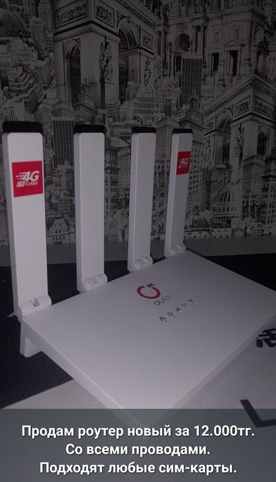 Продам роутер срочно
