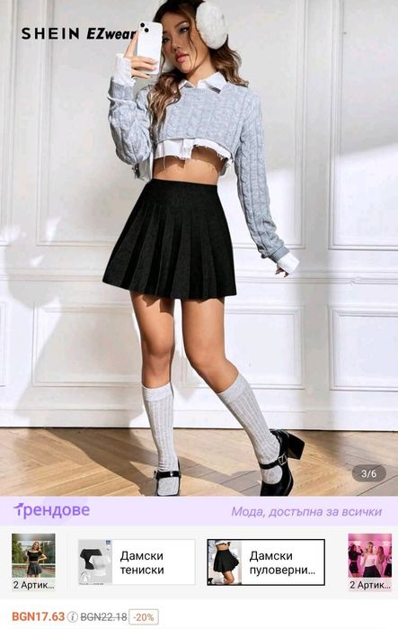 Дамска нова пола