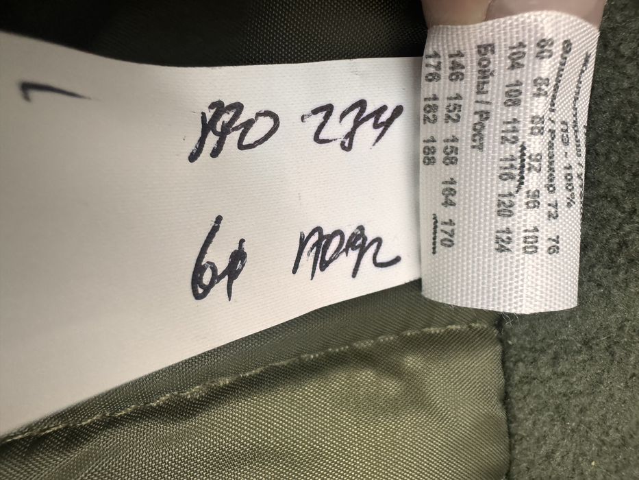 Зимний бушлат и ватник