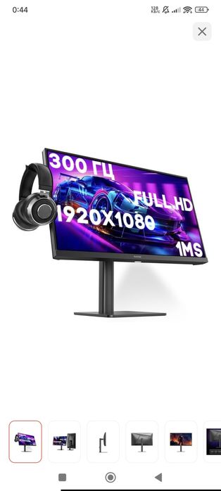 Продам монитор Sanc 300гц