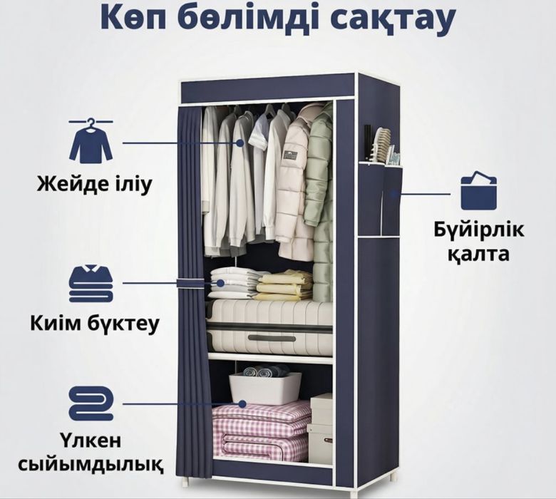 Шкаф для одежды