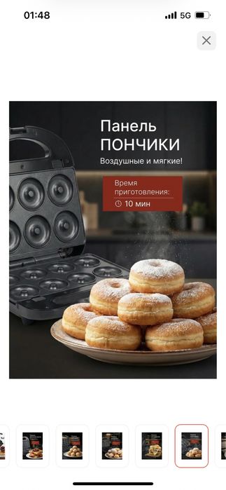 Вафнльница, мультипекарь