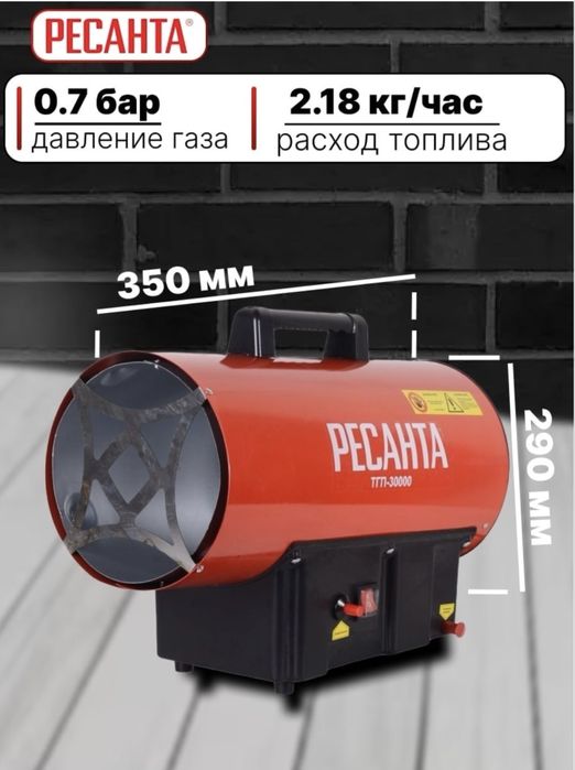 Газовая тепловая пушка
