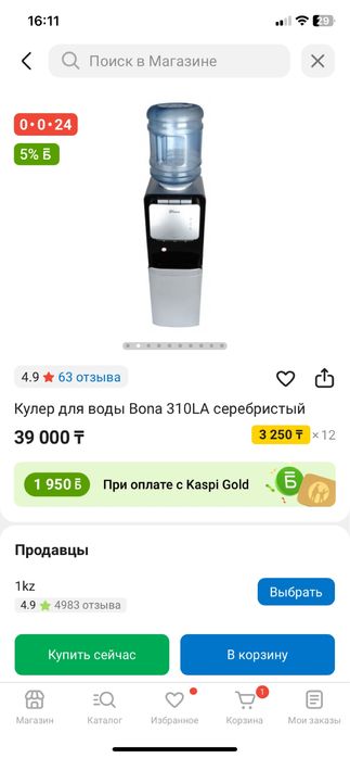 Кулер для воды Bona 310LA серебристый