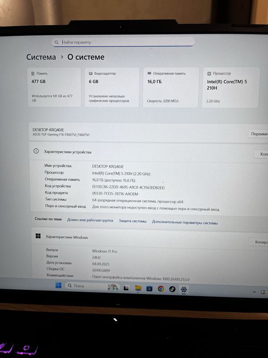 Ноутбук игровой Asus Tuf