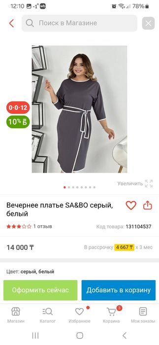 Платье новое,48 р-р