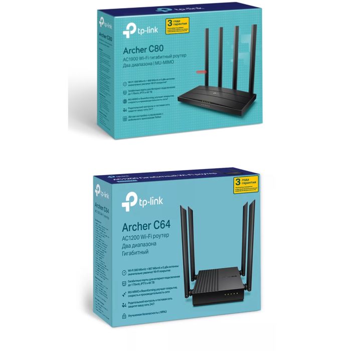 Гигабитные Роутер TP Link Archer C80