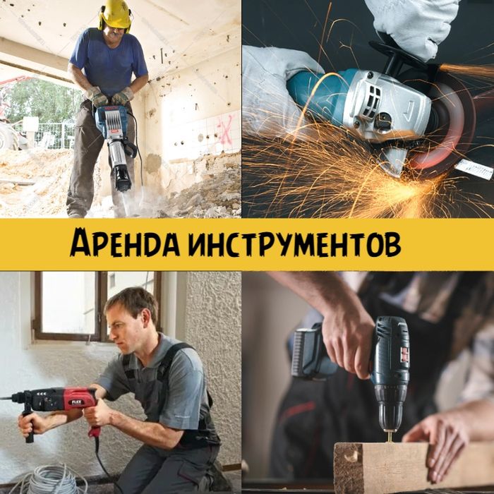 Аренда / прокат торцовочной пилы