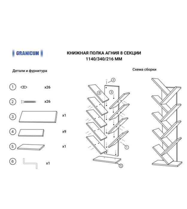 Напольная полка для книг