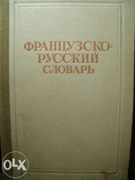 български и руски книги