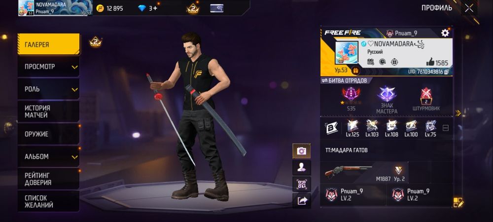 Фрифаераккаунь продается