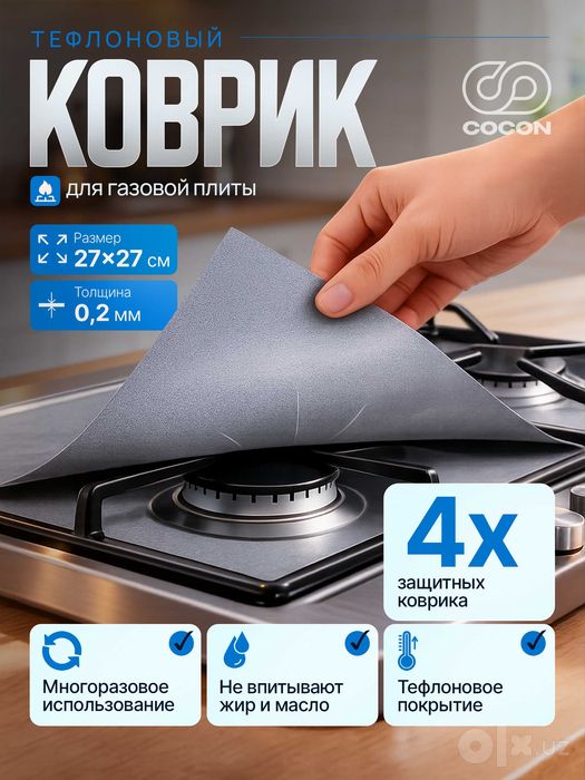 Тефлоновый коврик для газовой плиты,PTFE коврик,Teflon gilamcha