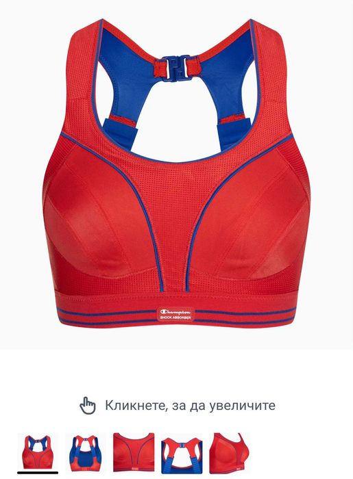 Спортен сутиен Shock Absorber Ultimate Run Bra Champion