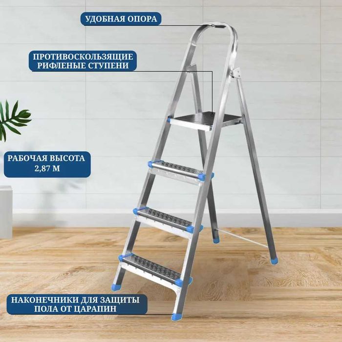 Лестница-стремянка, Narvon Россия Завод