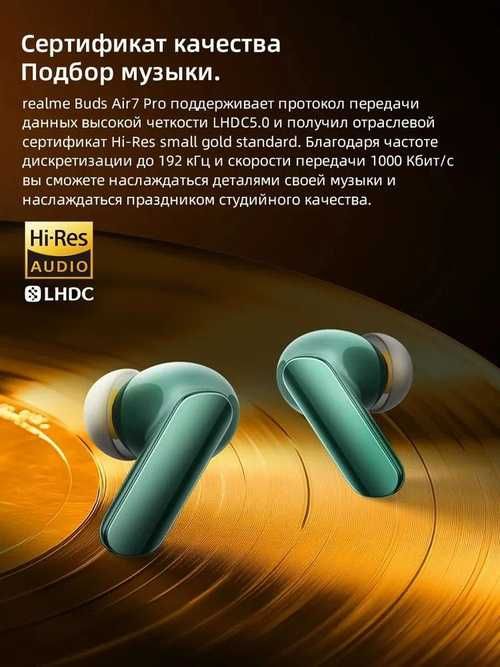 Новые Realme buds air 7 Pro Bluetooth 53dB LHDC5.0 Беспроводные HiFi