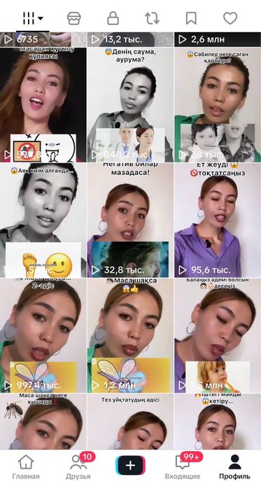 Тикток акаунт сатамын