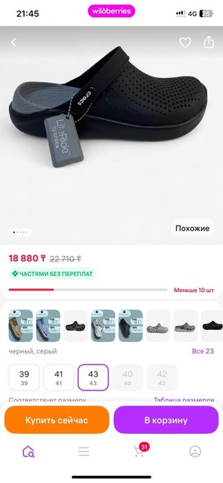Шлепки "crocs" , 43 размер, новые.