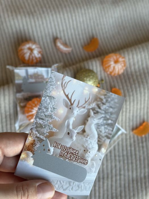 Подарки на новый год