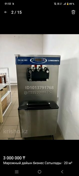 Марожный дайын бизнес