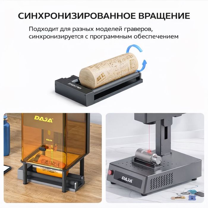 Ротационная ось для гравера RT5